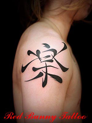 漢字・文字のタトゥーデザイン letter tattoo 