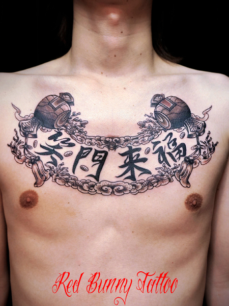 漢字 文字 メッセージのタトゥーデザイン