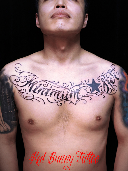 文字 Letter 東京のタトゥースタジオ 吉祥寺 Red Bunny Tattoo 画像 デザインの紹介
