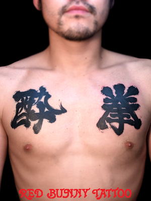 LetterE tattoo ^gD[